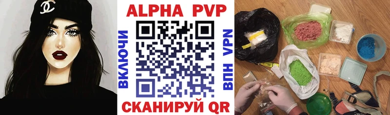 Alfa_PVP кристаллы  Купить  Волжский 