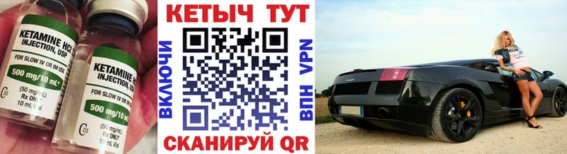 Купить  Волжский  Кетамин ketamine 