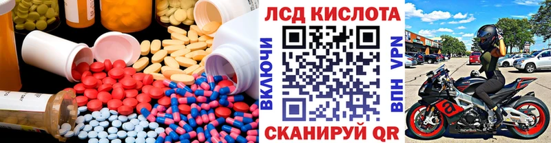 LSD-25 экстази кислота  Купить где  Волжский 