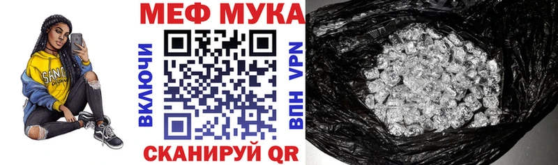МЕФ мука Волжский