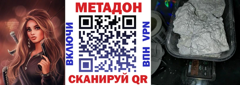 МЕТАДОН VHQ  Купить  Волжский 