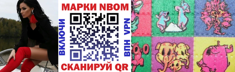 Купить закладки  Волжский  Марки 25I-NBOMe 1,8мг 